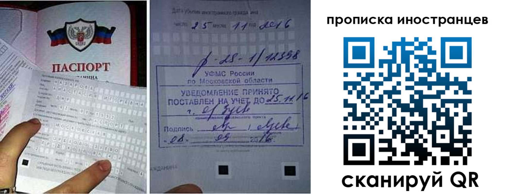 временная регистрация купить в Юрюзани